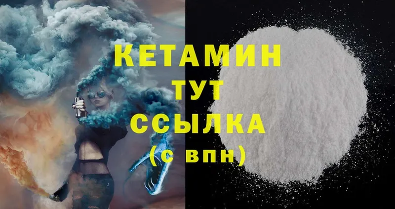 Кетамин ketamine  купить   Урай 