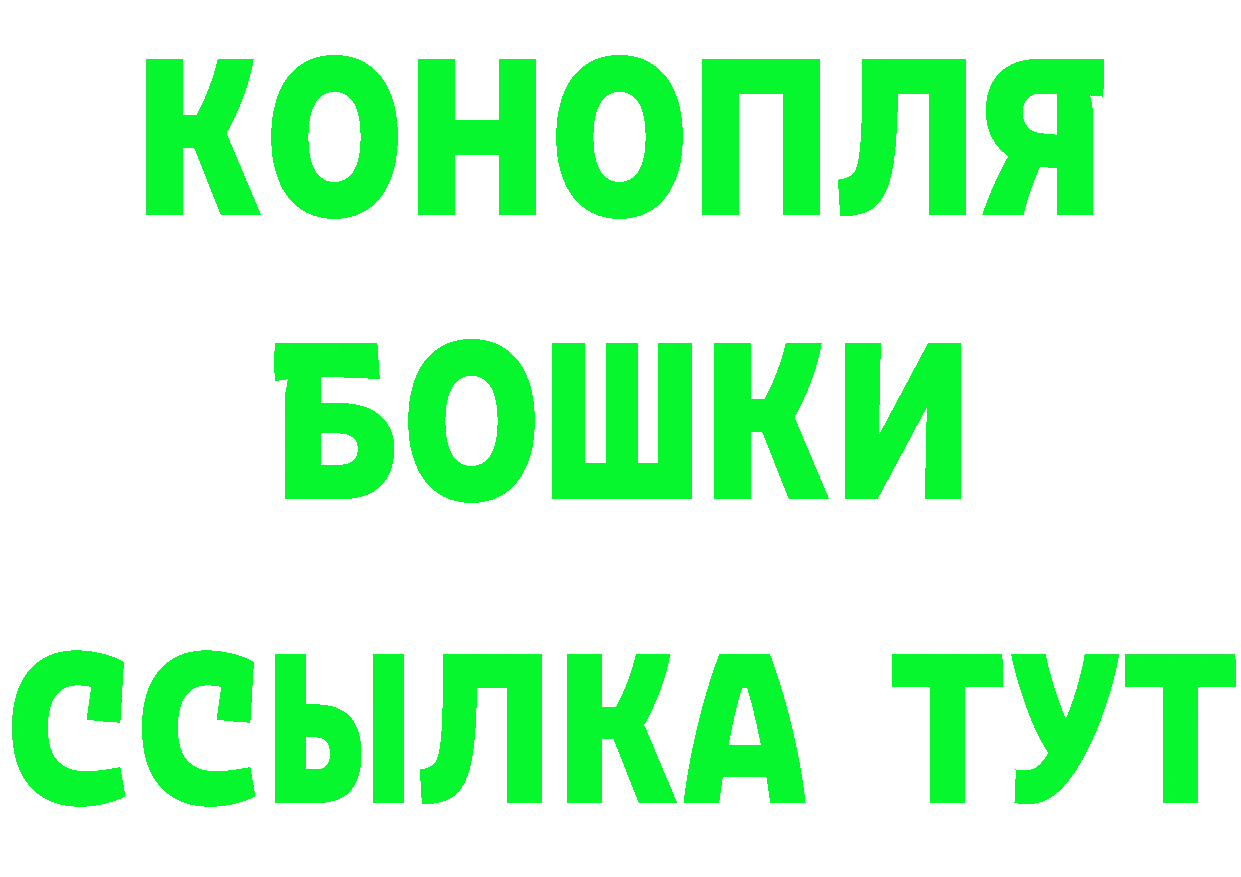 ГАШИШ Изолятор зеркало это блэк спрут Урай